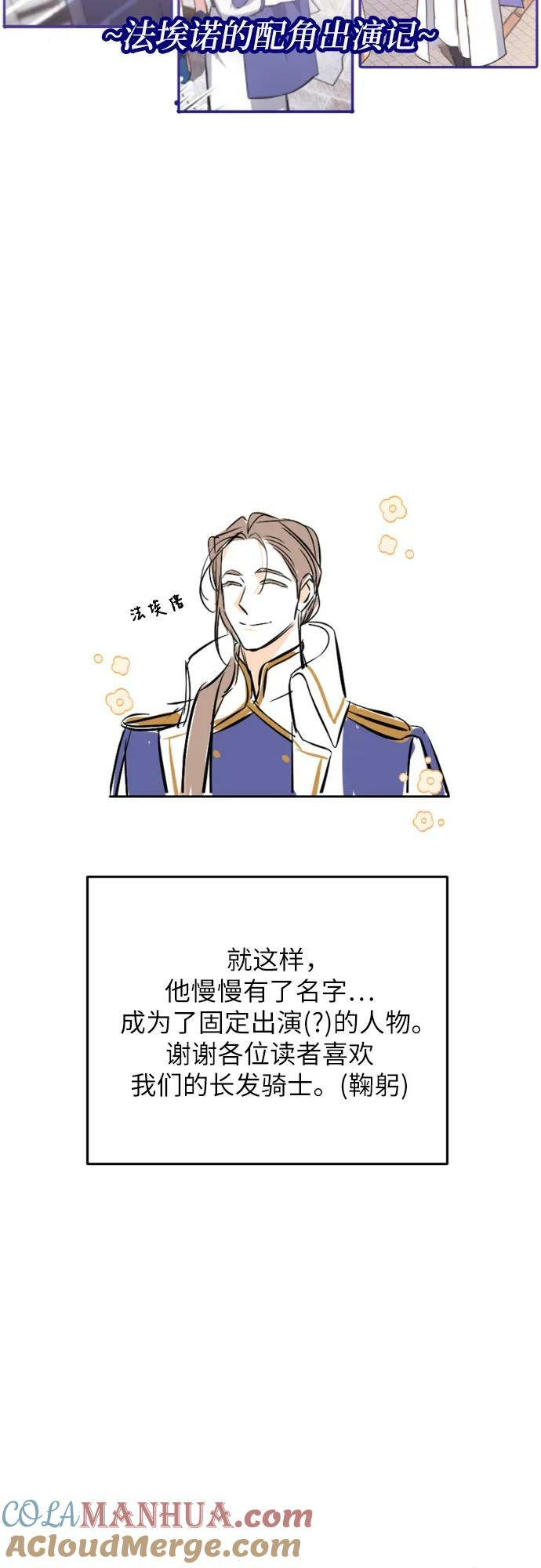 【免费】第一季后记57