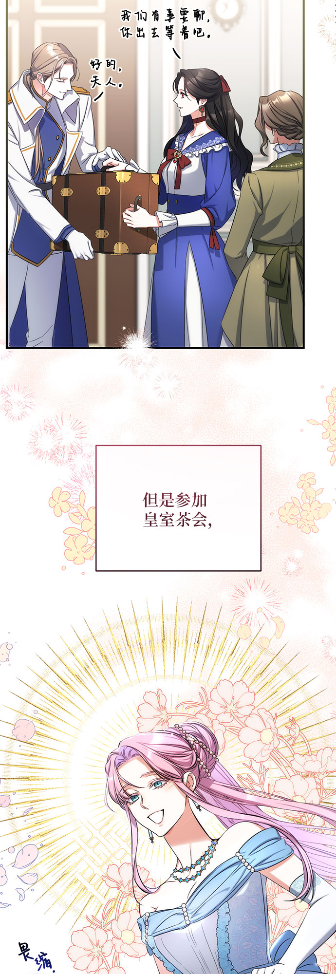 第29话18