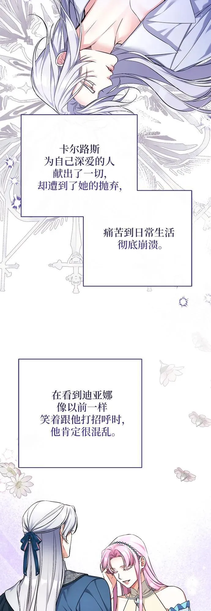 第76话20