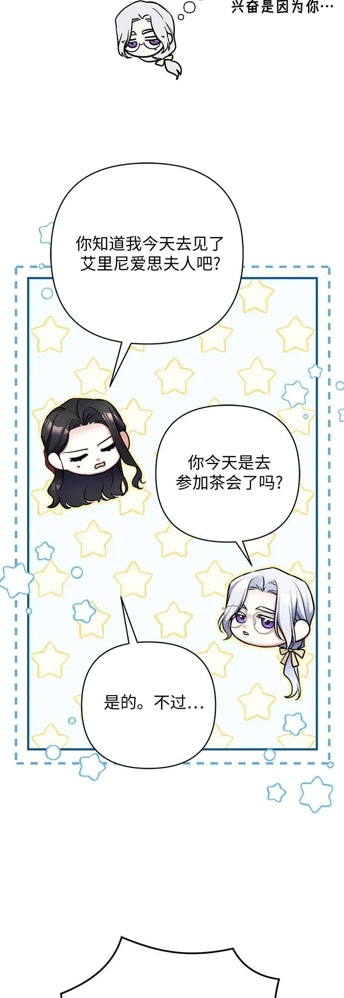第66话7