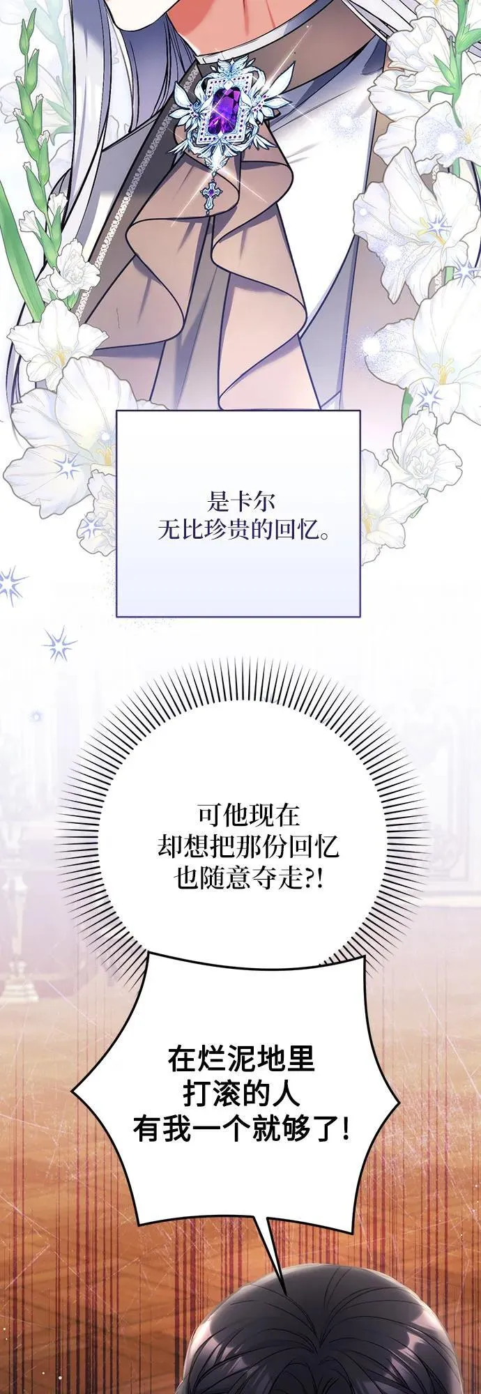 第75话5