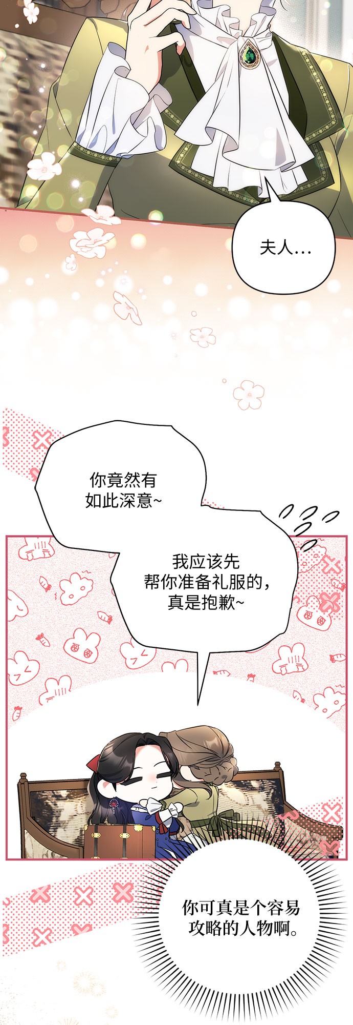 第29话25