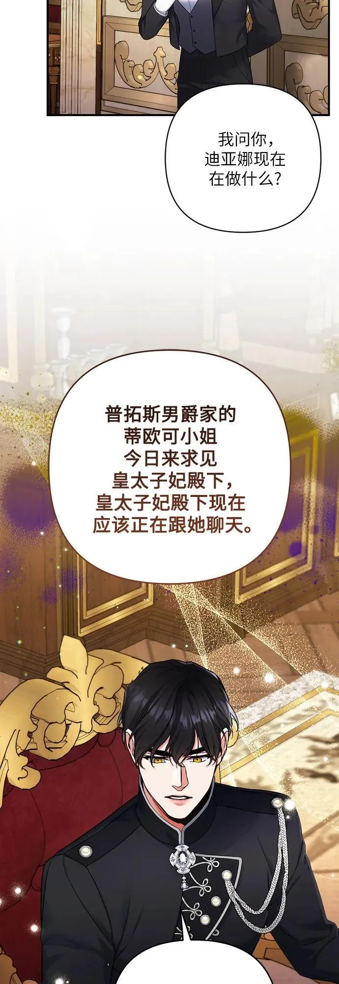 第71话49