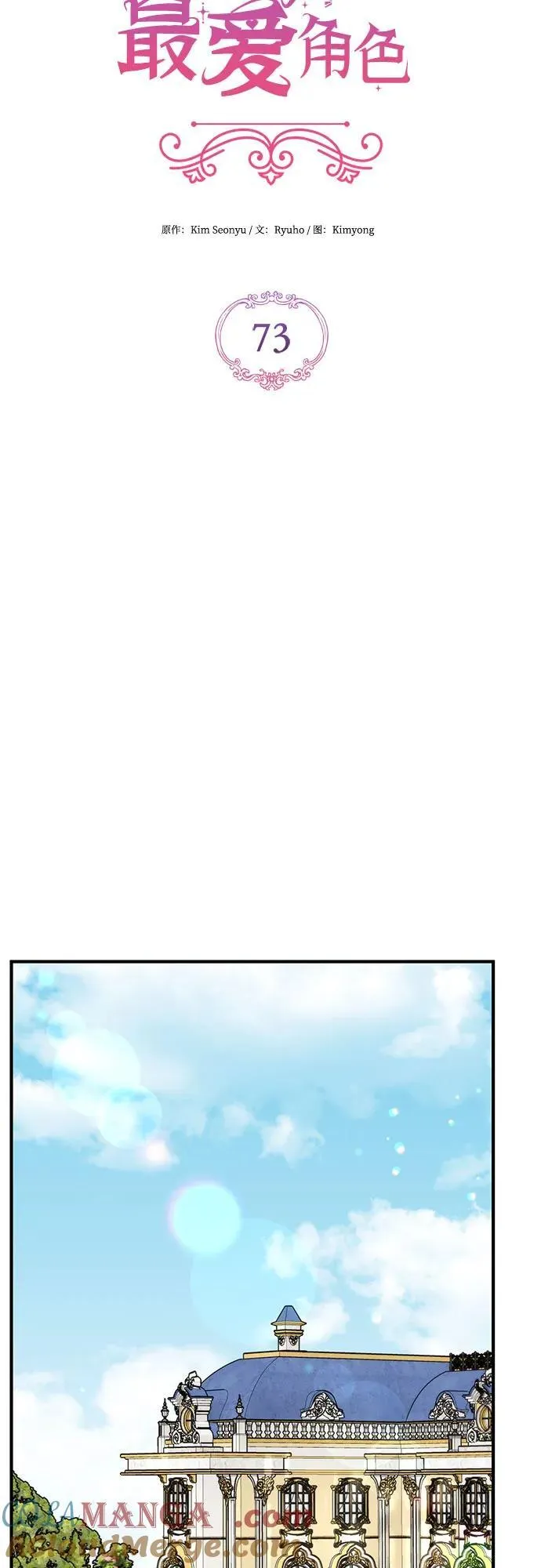 第73话27