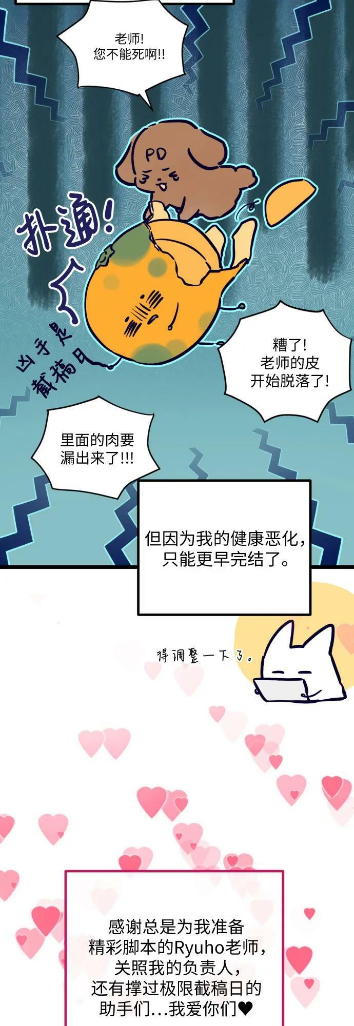 【免费】第一季后记5