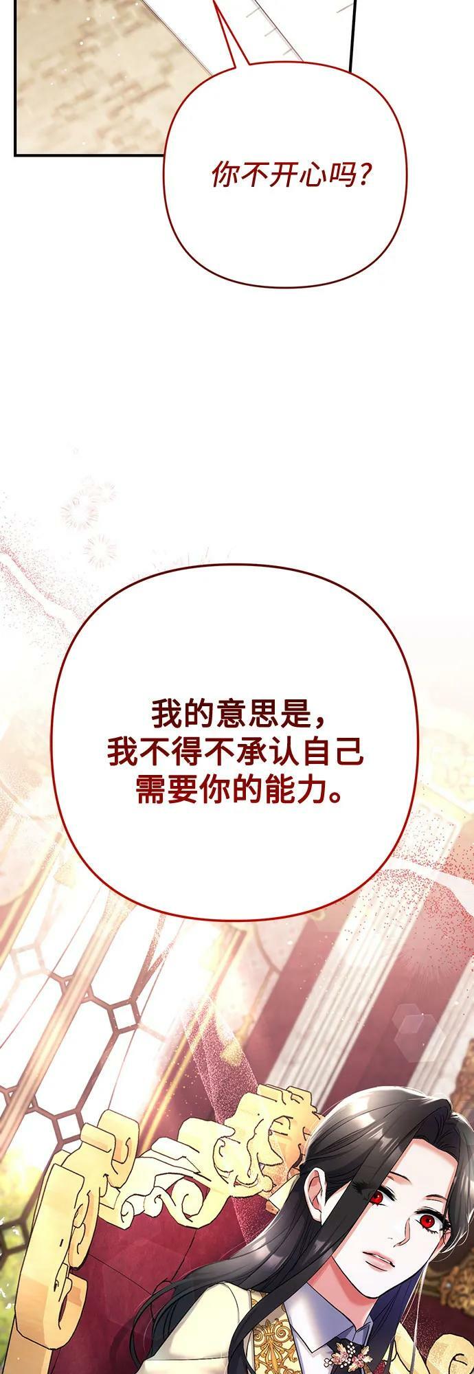 第49话19