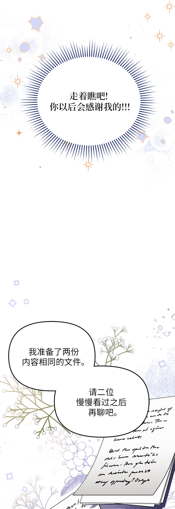 第5话33
