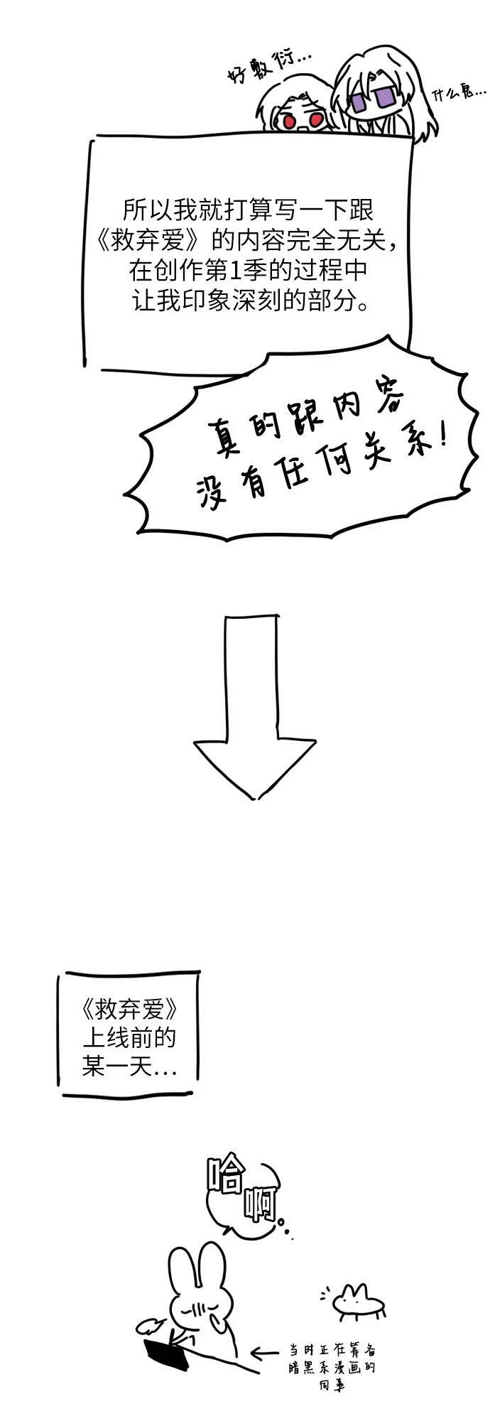 【免费】第一季后记14