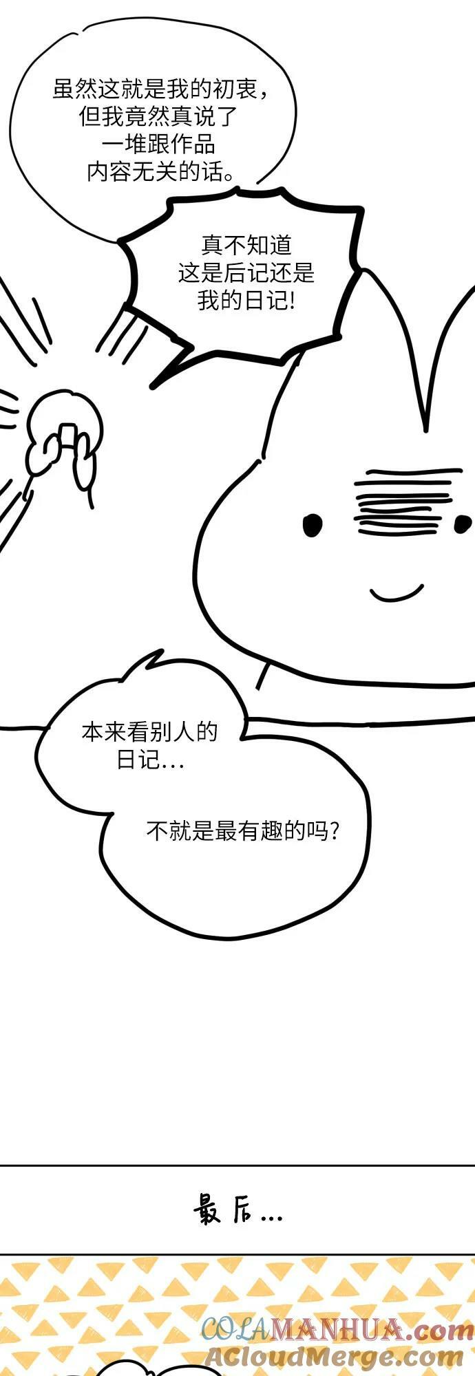 【免费】第一季后记33