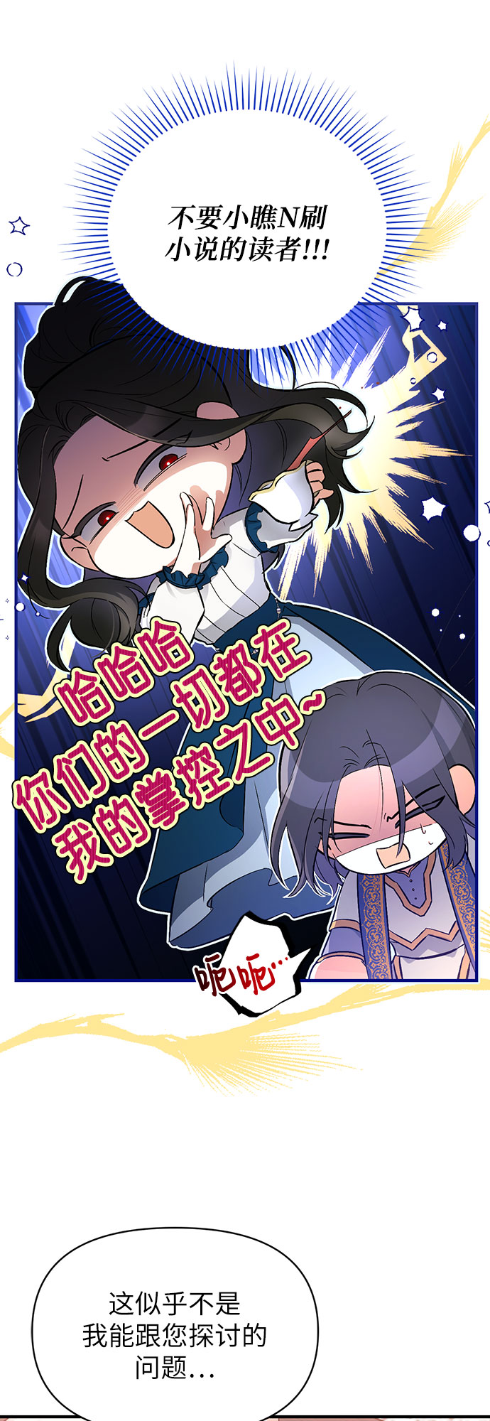 第6话29