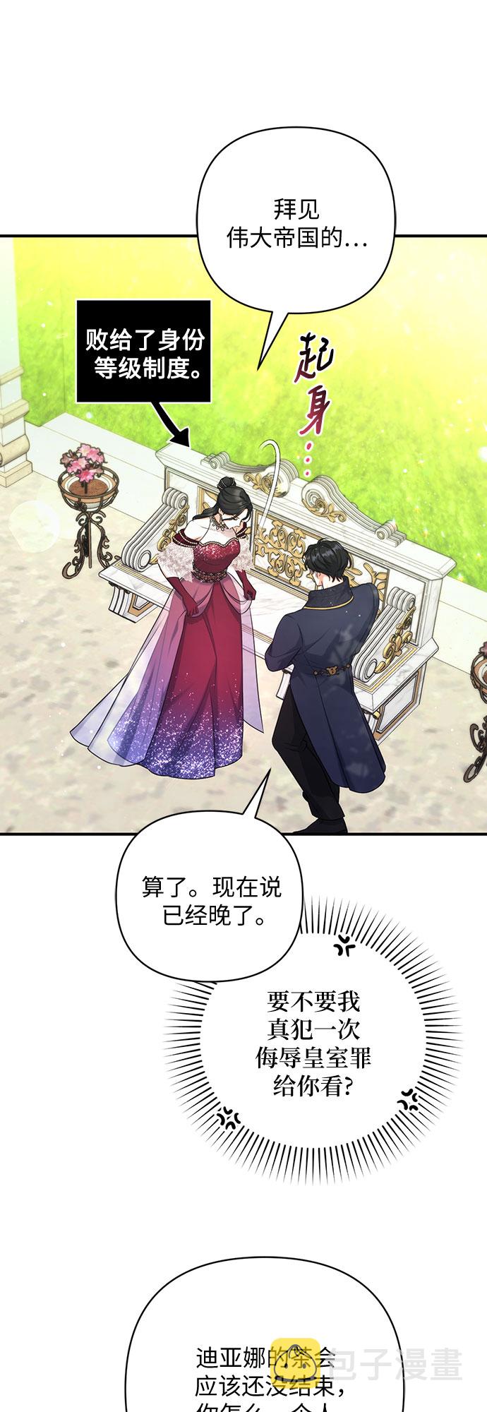 第34话6