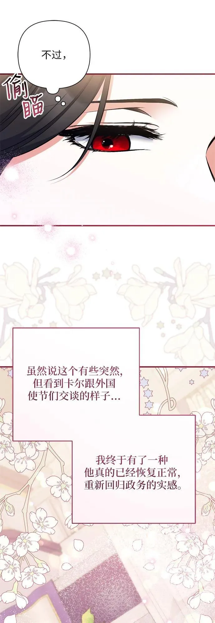 第79话46
