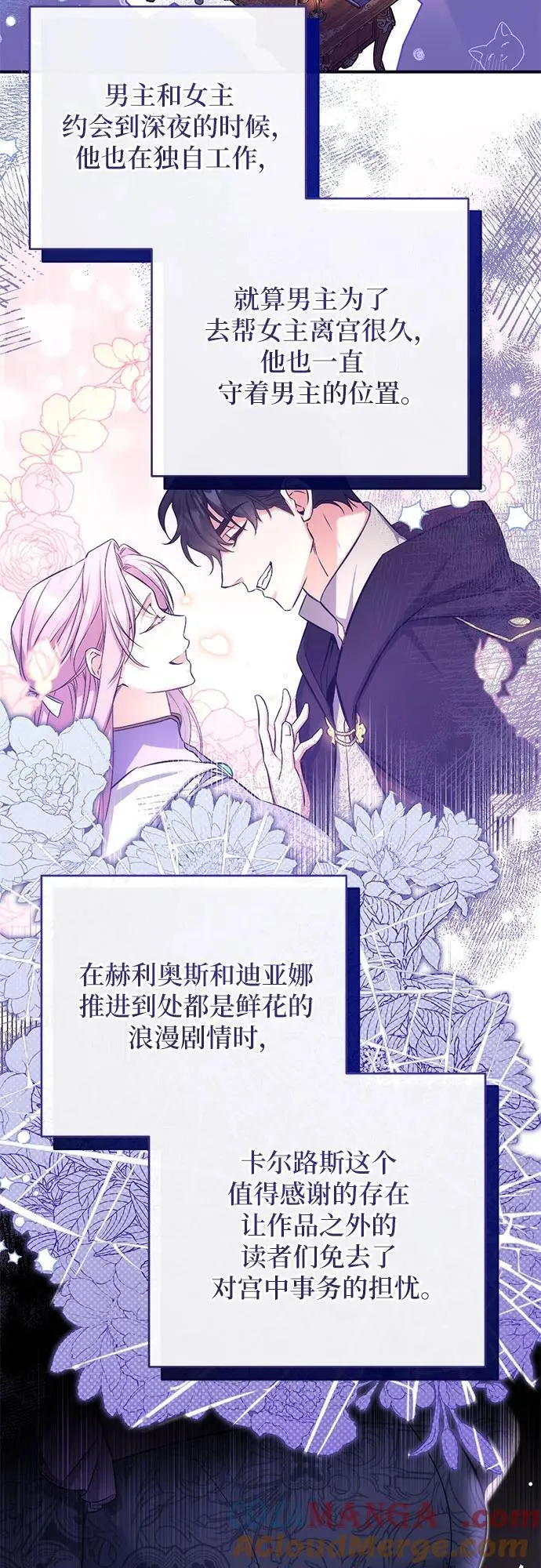 第77话27