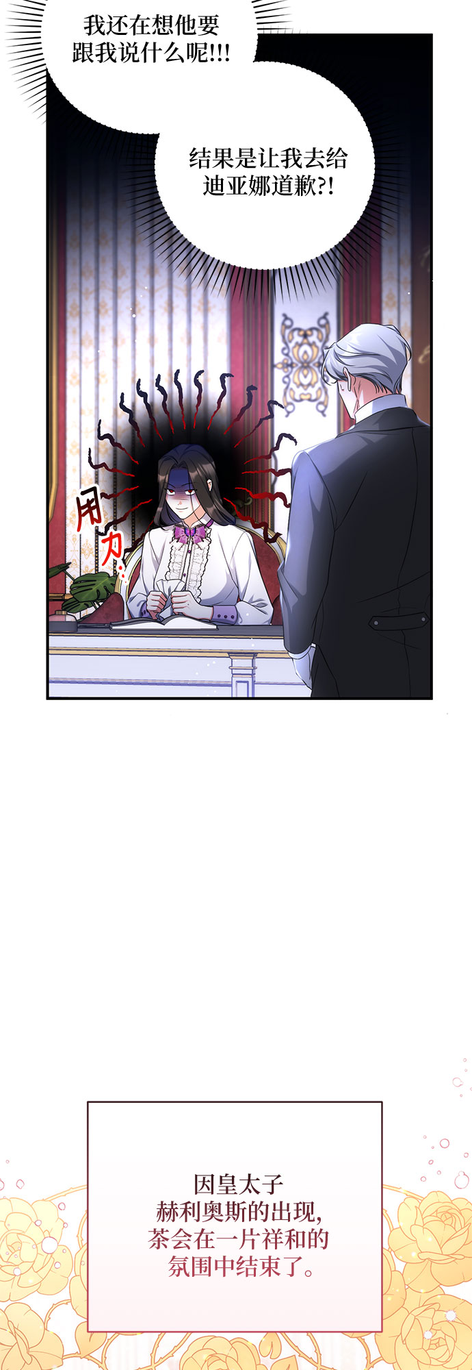 第36话5