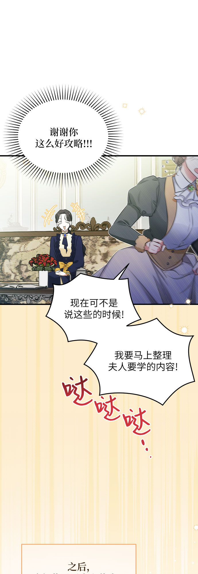 第11话30