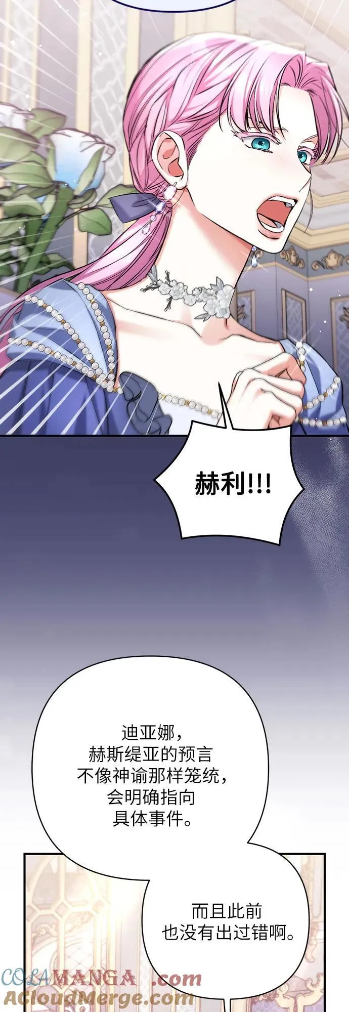 第73话3