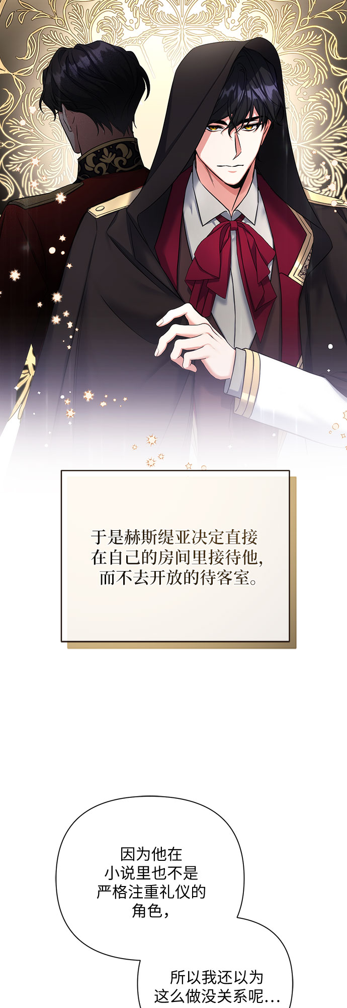 第23话4