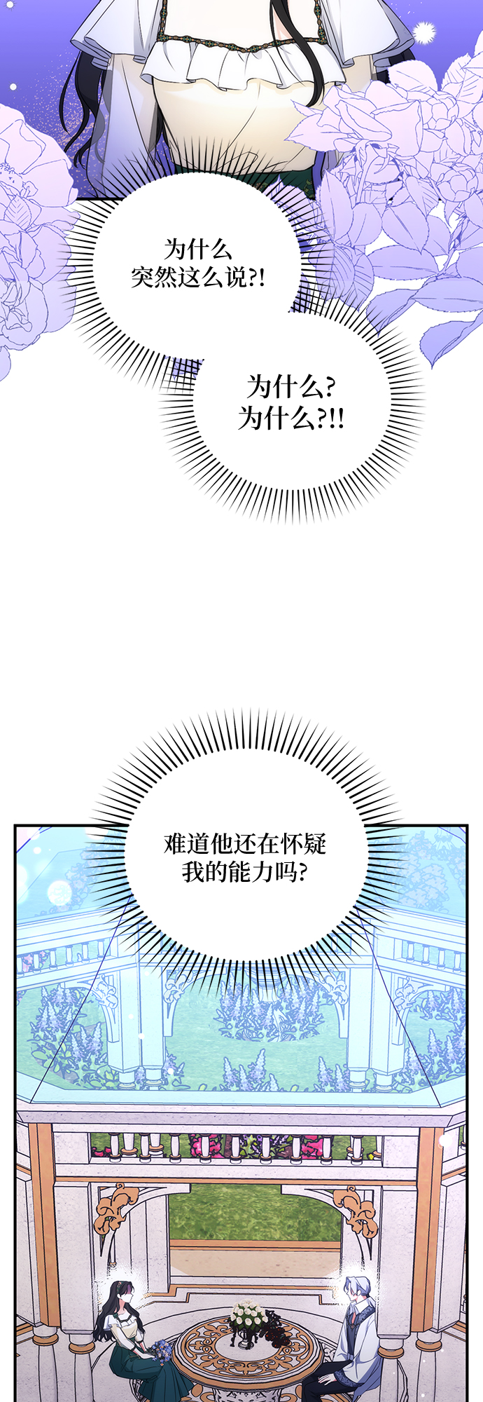 第20话13