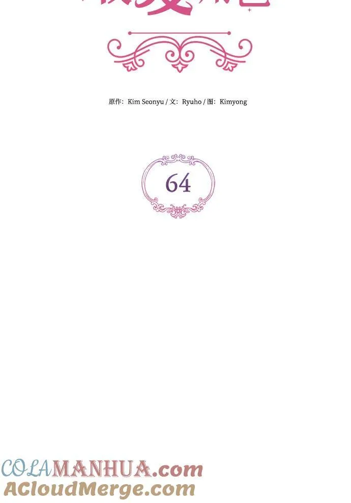 第64话24