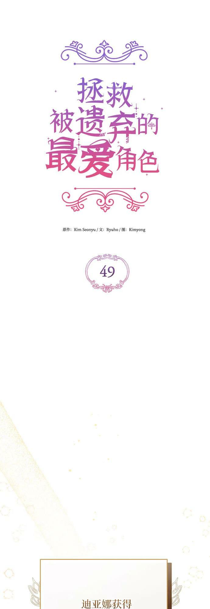 第49话38