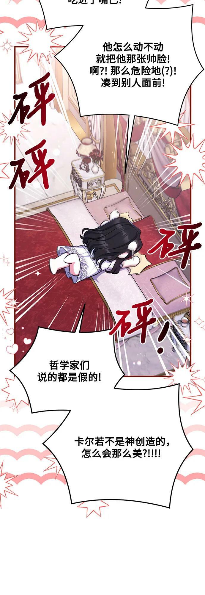 第55话（第一季最终话）44