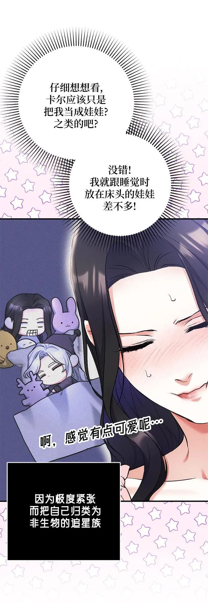 第70话8