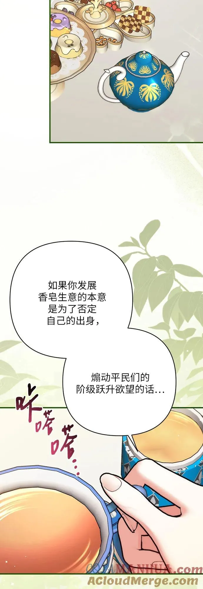 第61话36