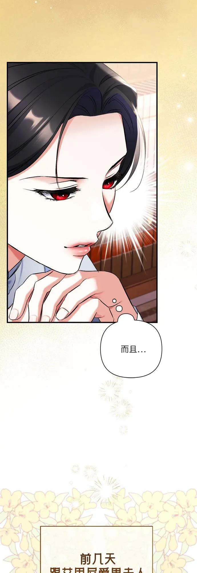 第73话34