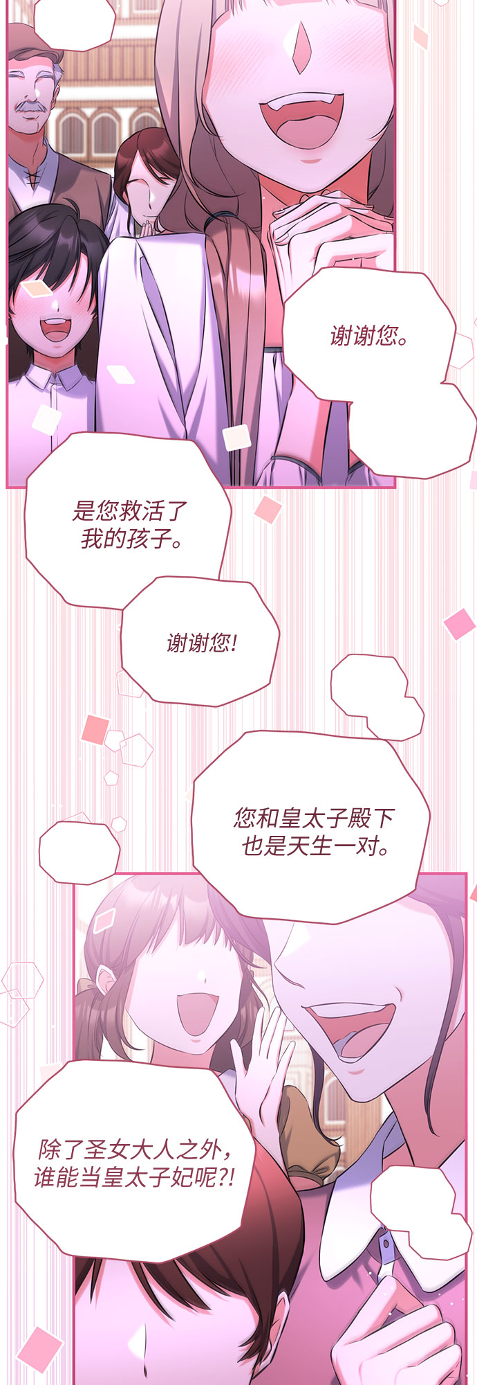 第38话31