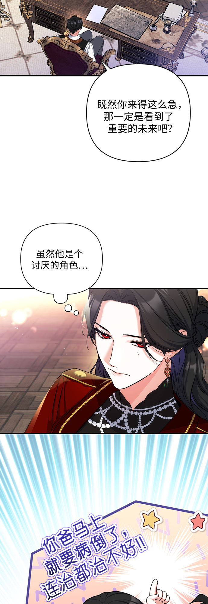 第26话10