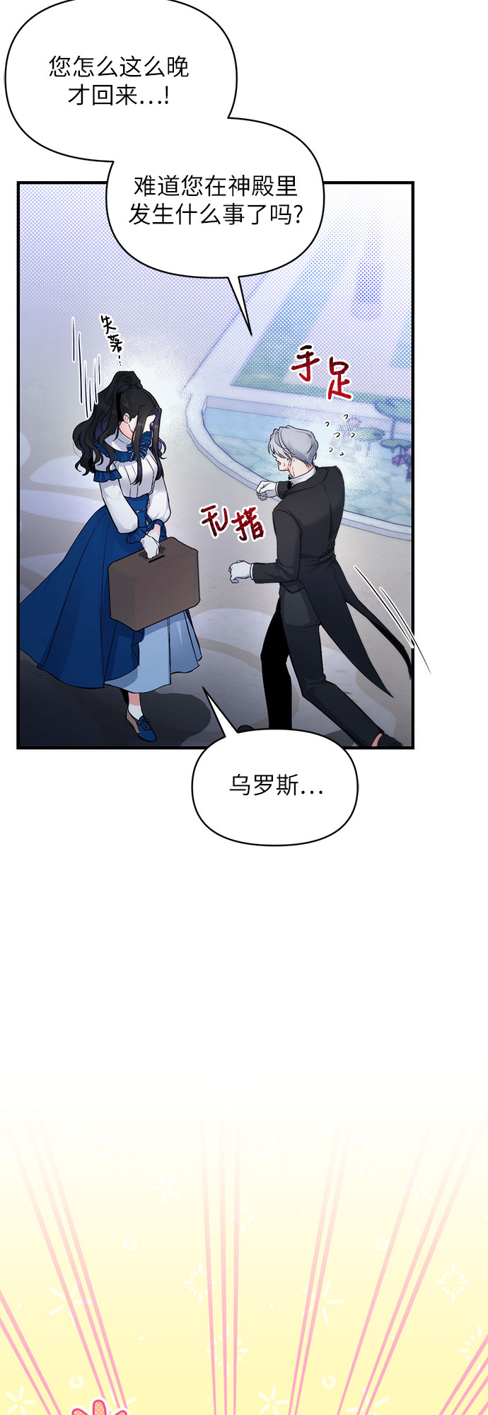 第7话24