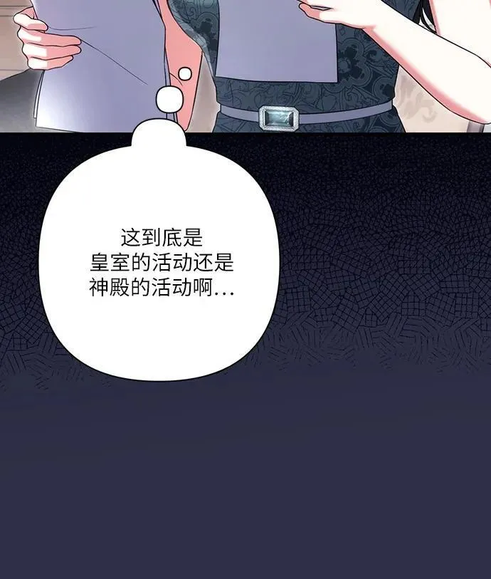 第77话8