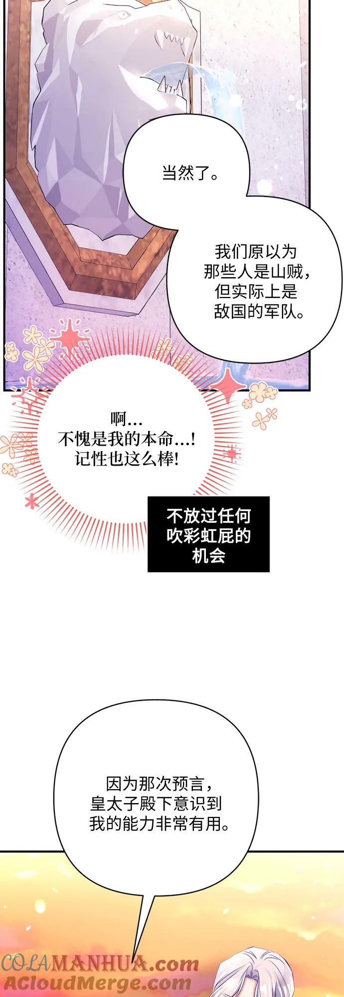 第55话（第一季最终话）9
