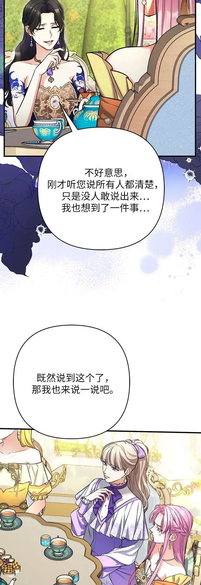 第61话53
