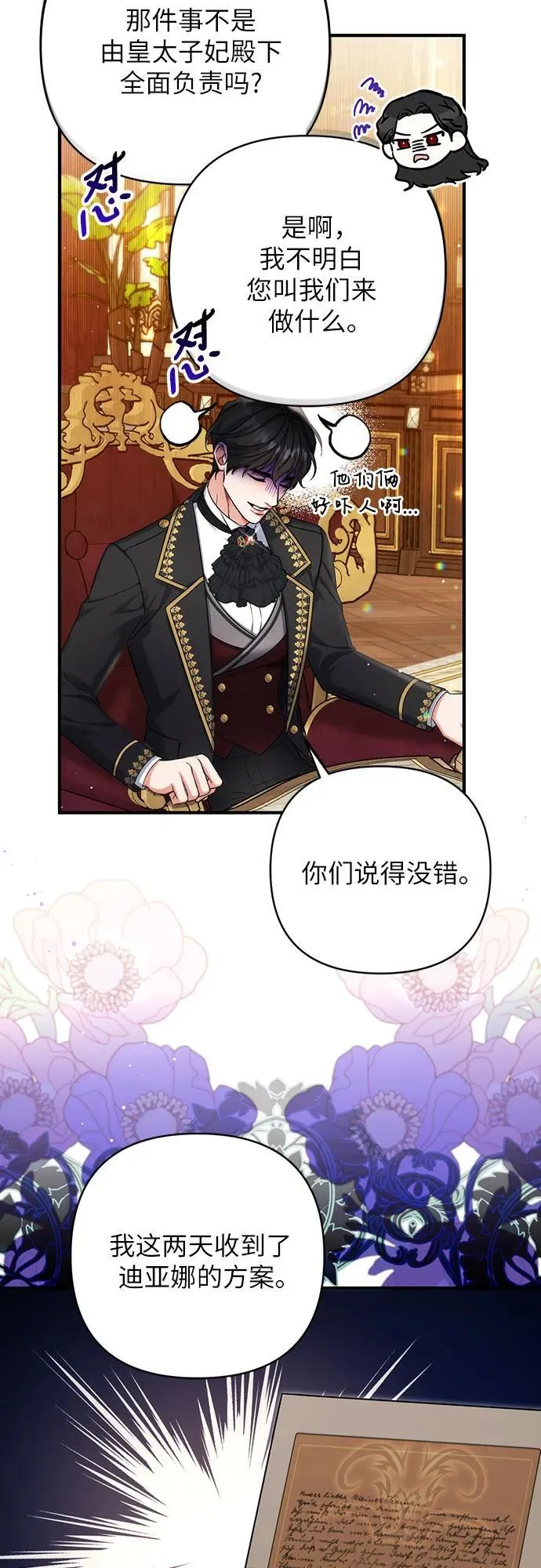 第74话20