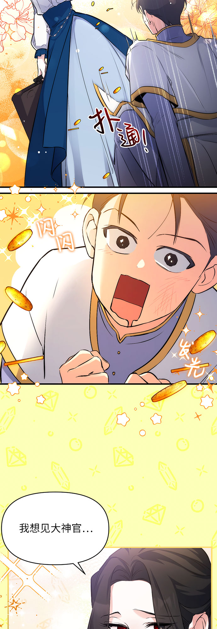第6话14