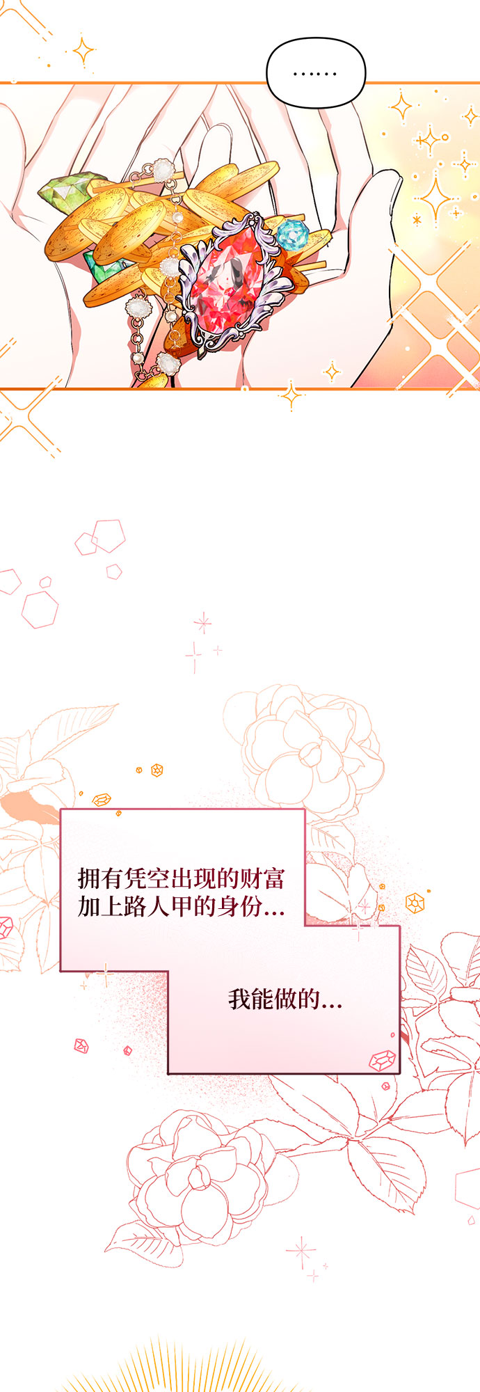 第1话16