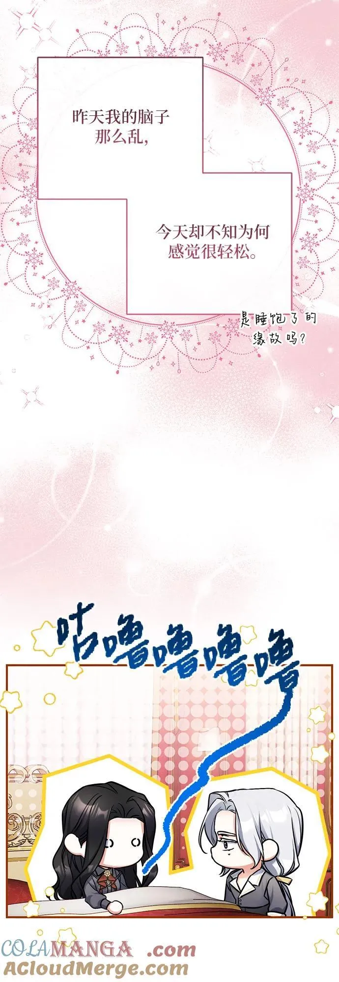 第67话54