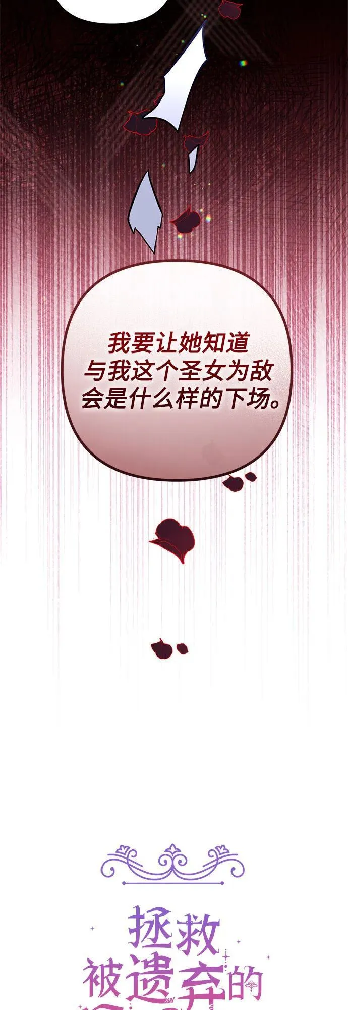 第73话26