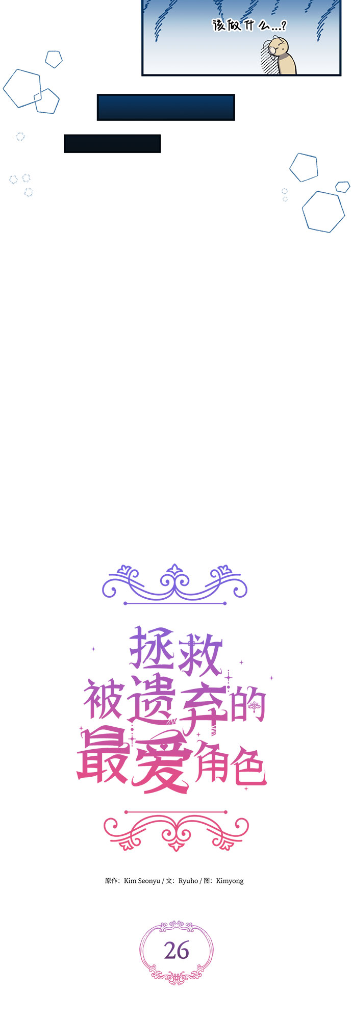 第26话38