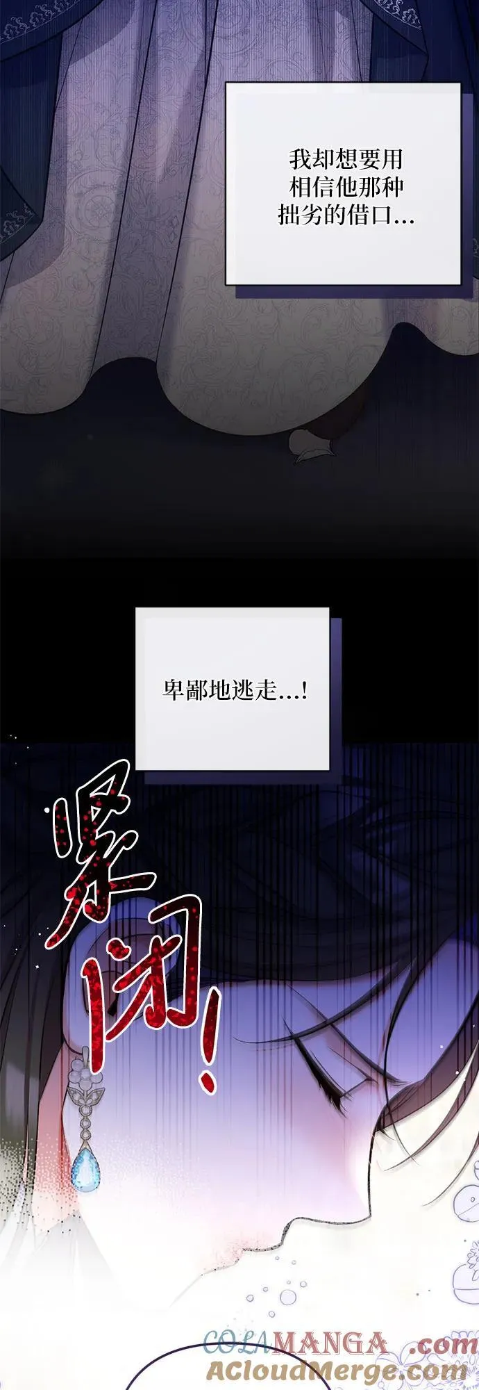 第76话12