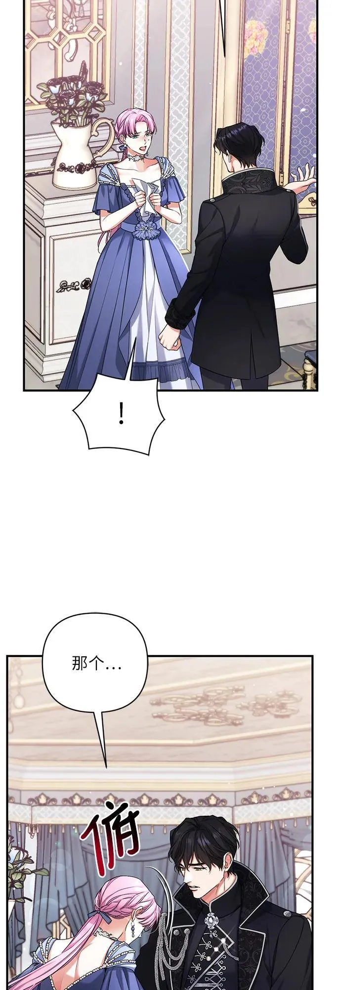 第73话4