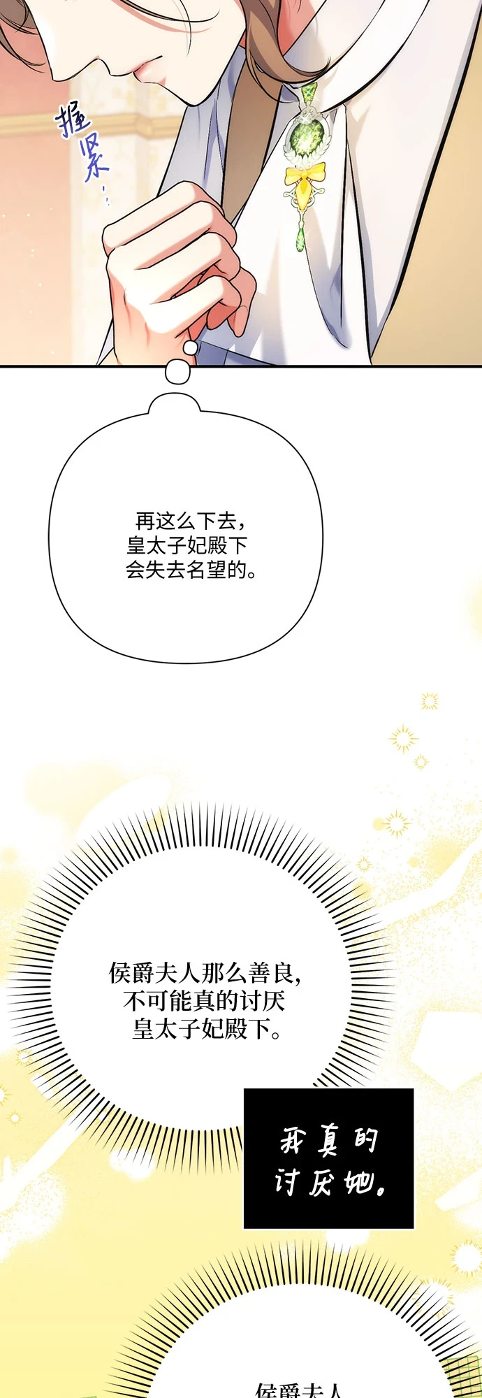 第43话18