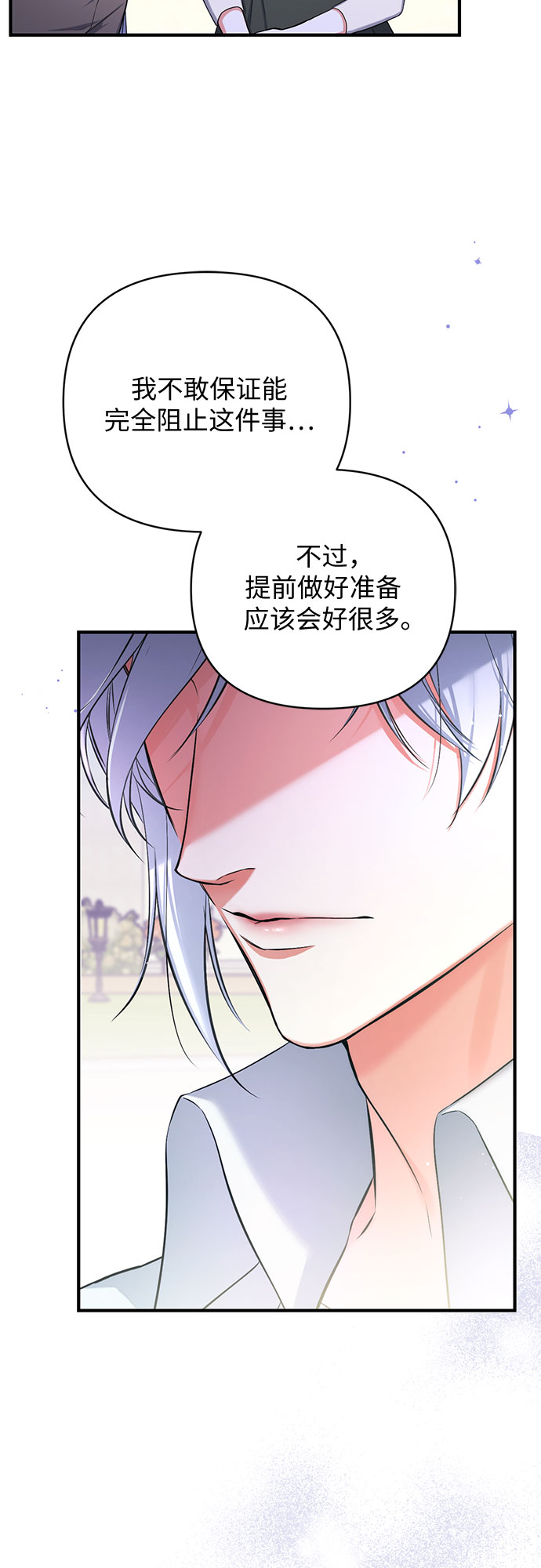 第25话24