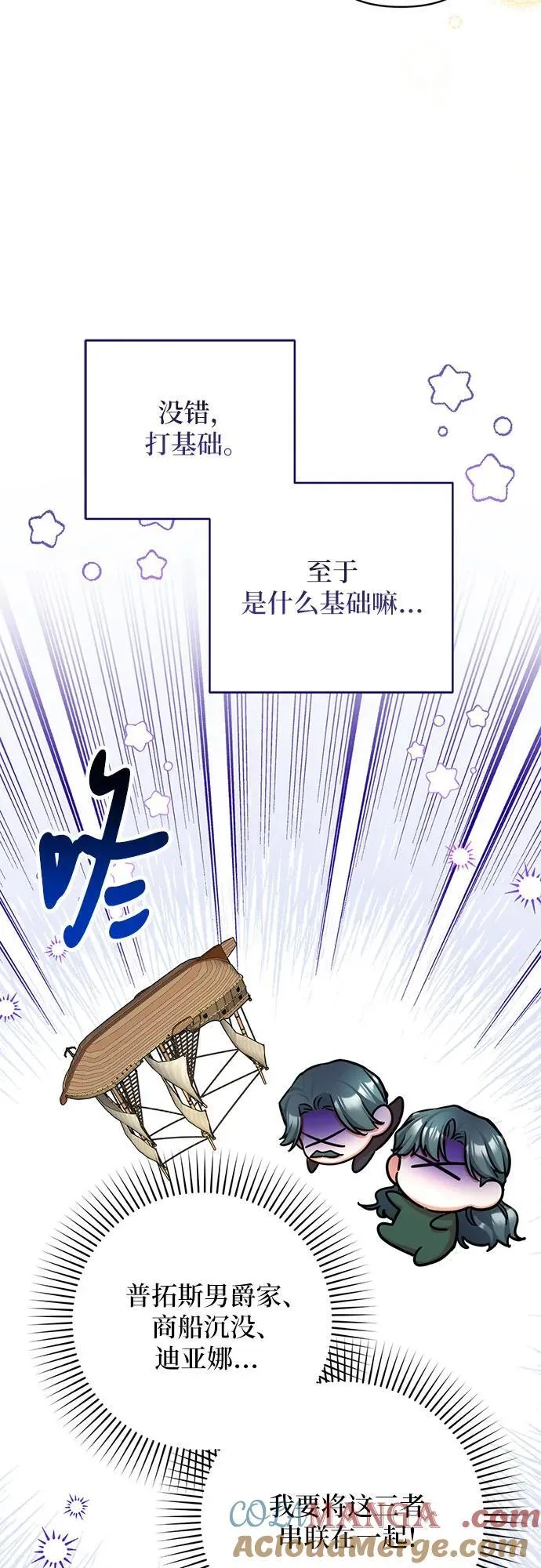 第68话24