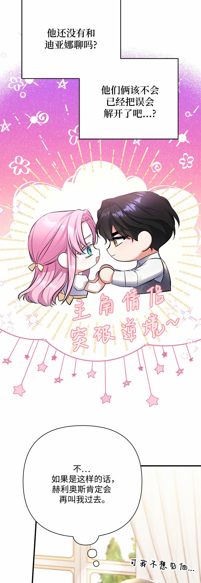 第45话54