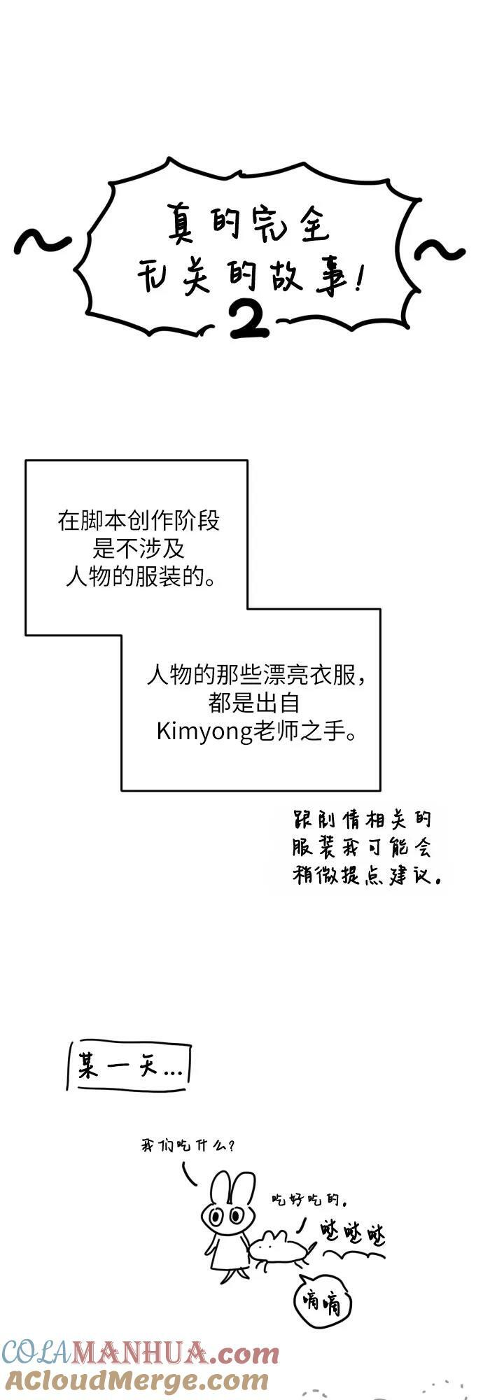 【免费】第一季后记18