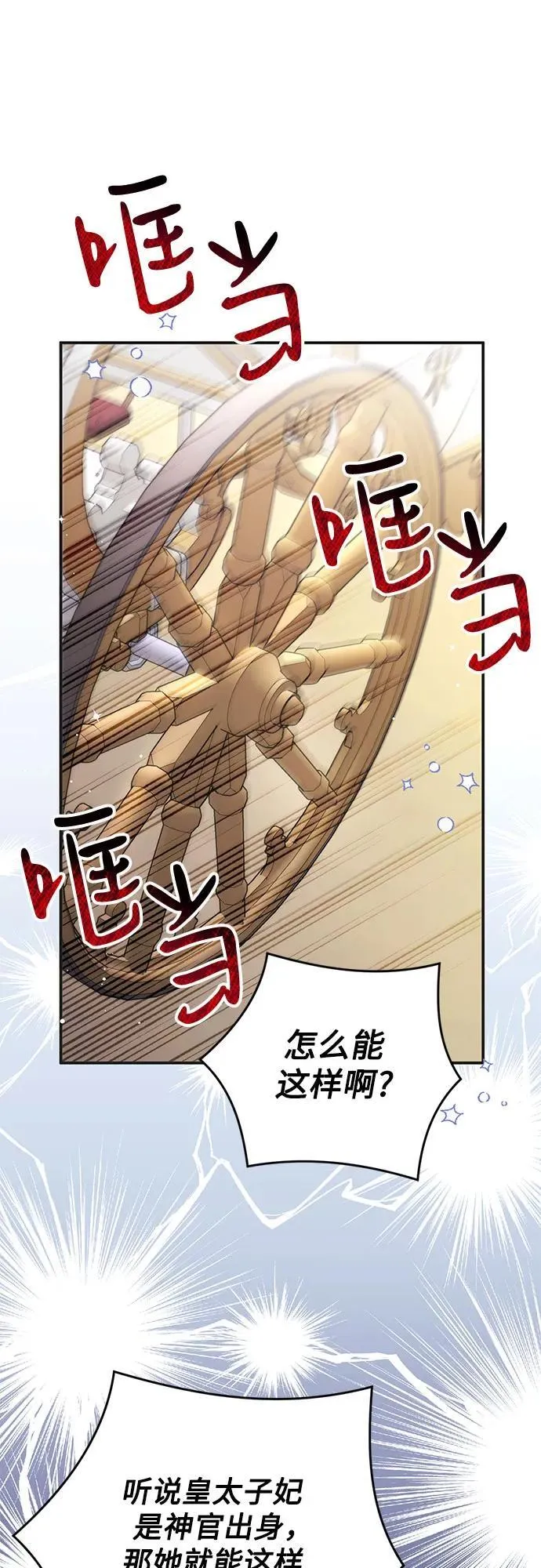 第79话17