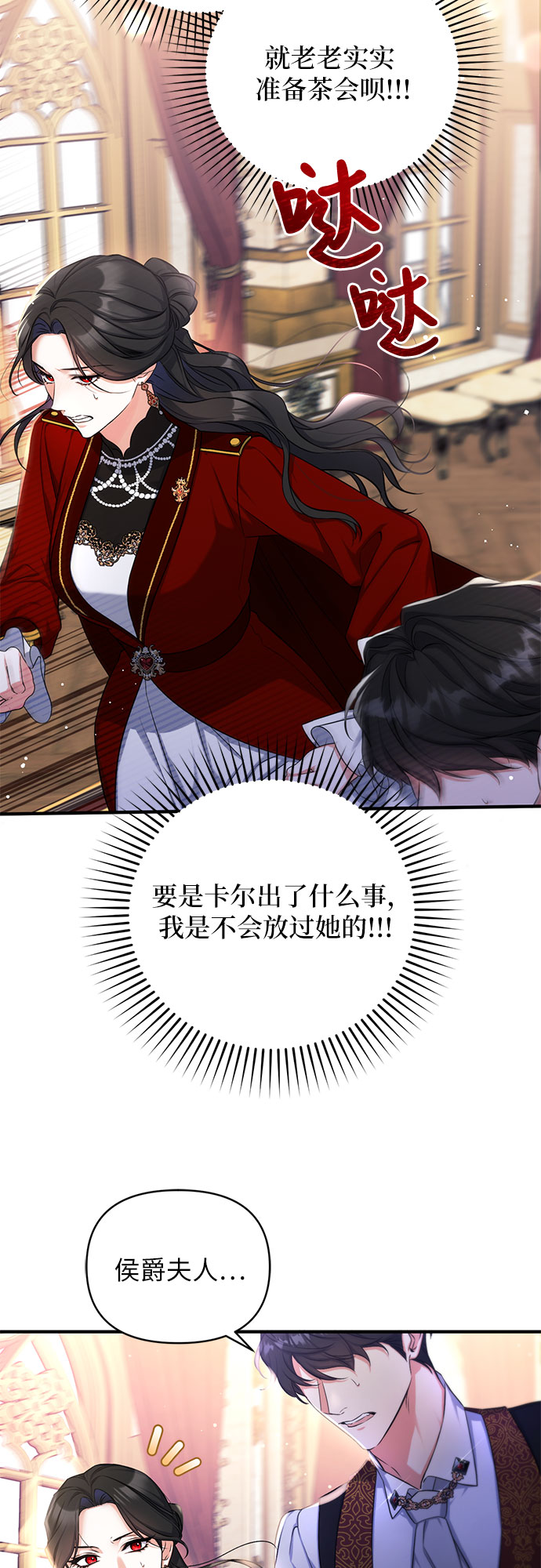 第26话40