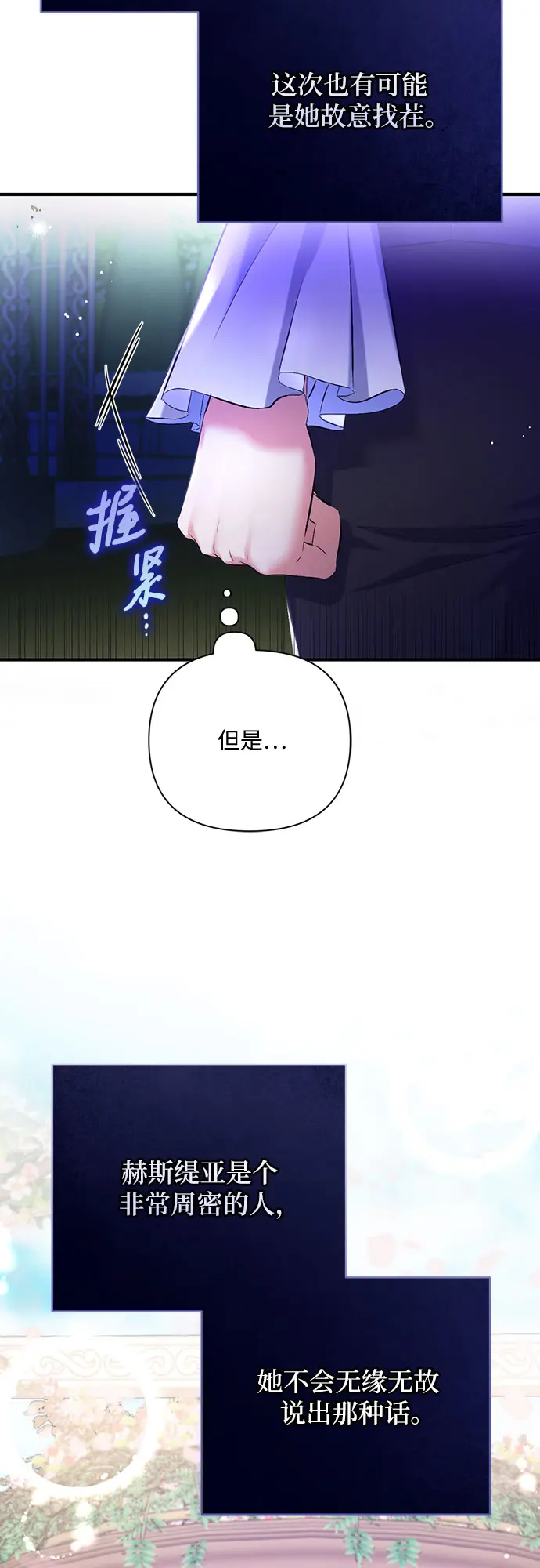 第44话50